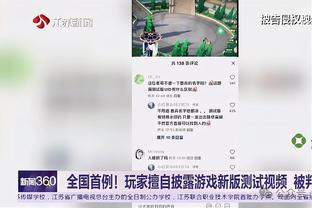 基德：我们得到了一些好机会 我们就是没有投进那些球